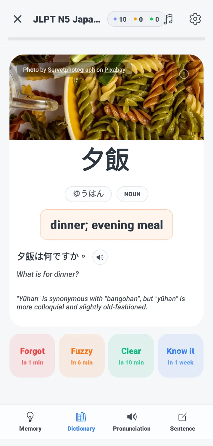 Tomaru flashcard screen showing a vocabulary word with its pronunciation, meaning and two example sentences, above four review rating buttons