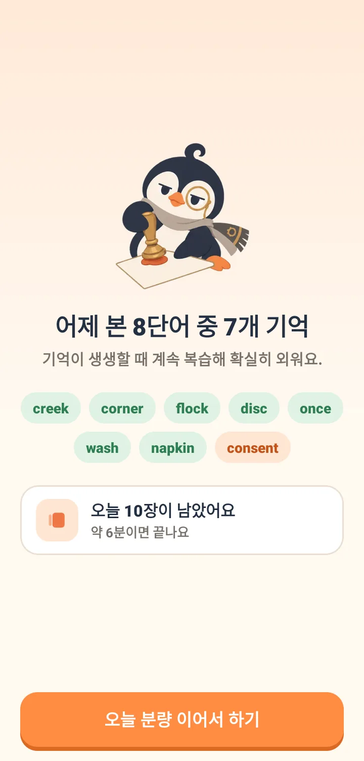 상단에 펭귄 캐릭터 Maru가 있음. 텍스트에는 어제의 8개 단어 중 7개를 기억하며, 기억이 생생할 때 계속해서 익숙해지라고 적혀 있음. 아래에는 creek, corner 등 어제의 단어가 나열되어 있고 그중 consent는 기억나지 않음으로 표시됨. 맨 아래에는 오늘 10장이 남았고 약 6분이면 끝난다는 안내와 오늘 분량 계속하기 버튼이 있음.