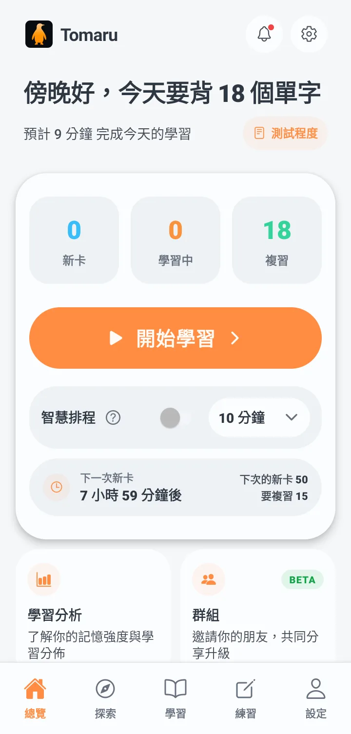 Tomaru 的總覽畫面,顯示今天要背 68 個單字、預計 34 分鐘,以及新卡、學習中、複習的張數