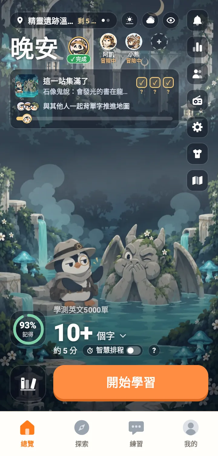 App 首頁畫面,背景為場景插畫與企鵝 Maru。左上方顯示問候語及今天的地點,左下角有記憶圓環。下方列出方案名稱、今天大約10個字以上、大約幾分鐘,以及「開始學習」按鈕。