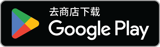 在 Google Play 下载 Tomaru